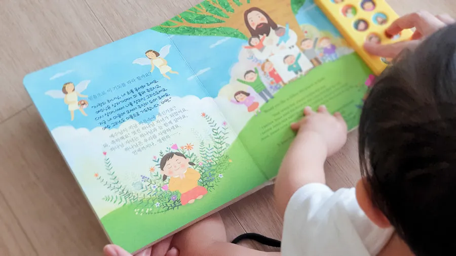 Happy Birthday Jesus {Bilingual Korean & English Sound Book}