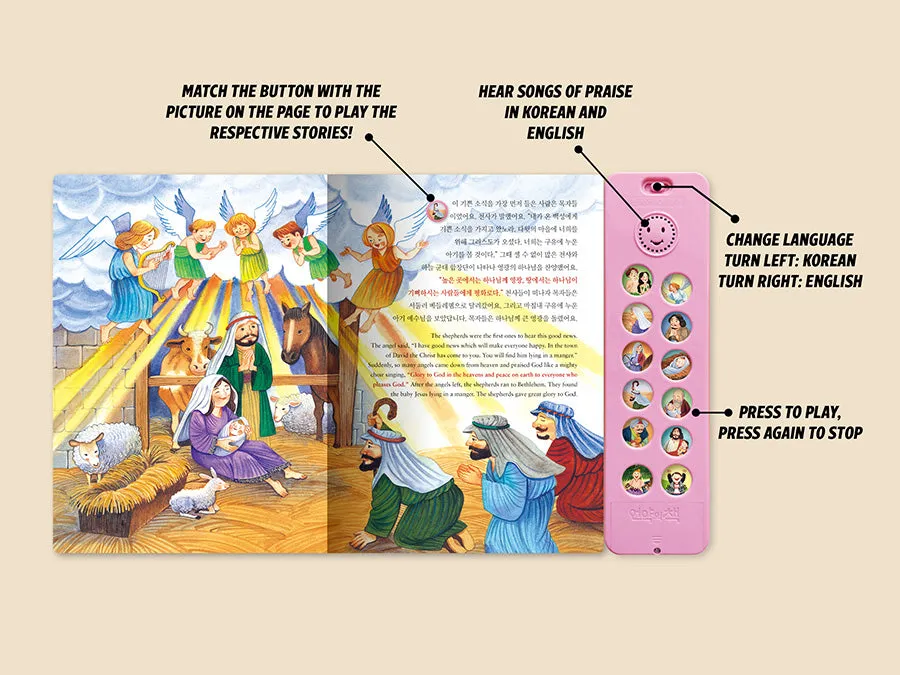 Happy Birthday Jesus {Bilingual Korean & English Sound Book}