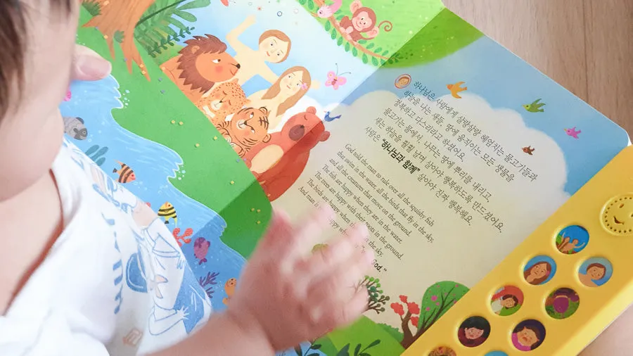 Happy Birthday Jesus {Bilingual Korean & English Sound Book}