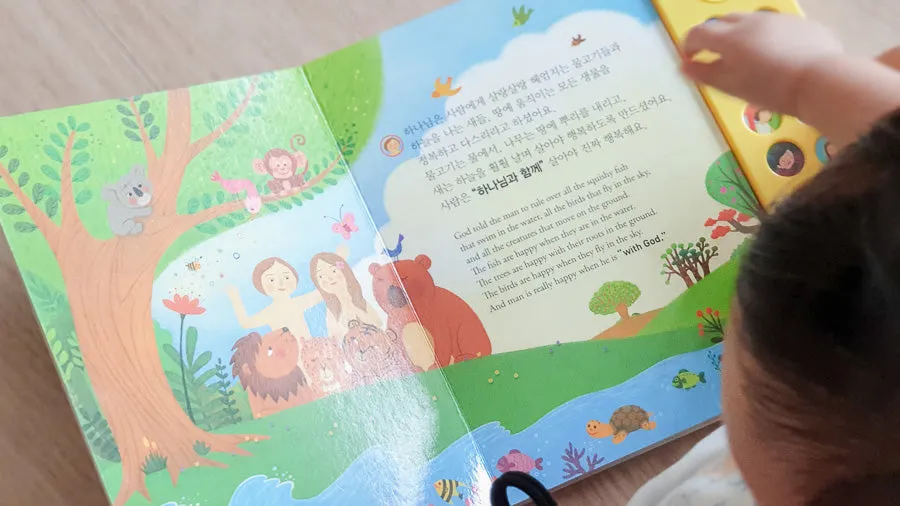 Happy Birthday Jesus {Bilingual Korean & English Sound Book}